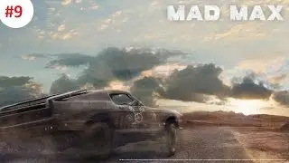 Прохождение Mad Max. Часть 9 (дюны и разрушенный аэропорт)