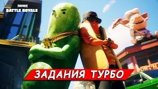 All Fortnite Turbo Quests SEASON 2 CHAPTER 6 - OUTLAW