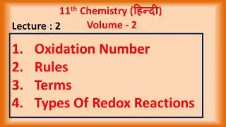 Oxidation Number , Rules , Terms , Types Of Redox Reactions (Hindi) | Class 11 | Chemistry