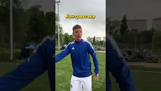 Что если ФУТБОЛИСТЫ не боялись РИСКОВАТЬ⭐️⚽️ 