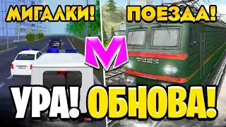 😍УРА! ОБНОВА на МАТРЕШКА РП! - ПОЕЗДА, МИГАЛКИ, АМНИСТИЯ, МУЗЫКА (CRMP MOBILE)