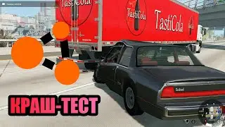 КРАШ-ТЕСТ ПРИКОЛЬНЫХ МОДЕЛЕК В BEAMNG DRIVE!!!
