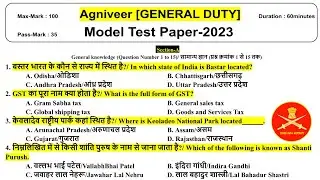Army Agniveer GD Model Paper 2023 | Army GD Original Question Paper 2023 | Army GD Original Paper