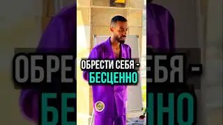 Что значит жить из знания себя - Анар Мамедов (Anar Dreams)