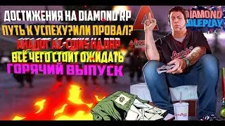 ВСЁ ЧТО НУЖНО ЗНАТЬ О ДОСТИЖЕНИЯХ | DIAMOND ОБОЙДЁТ ARIZONУ? | DRP-COINS | РУЛЕТКА НА 1К РУБЛЕЙ