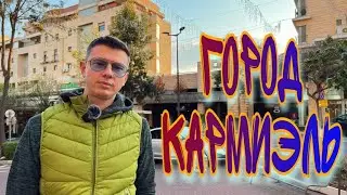 A VIRTUAL TOUR OF KARMIEL, A VIRTUAL TOUR OF THE CITY OF KARMIEL IN NORTHERN ISRAEL, FROM NEW IMM...