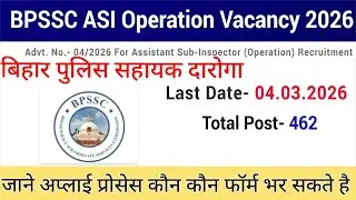 Bihar Police Asi Valency | बिहार पुलिस सहायक दारोगा| बिहार दरोगा Asi भर्ती| Assistant Sub inspector 