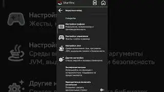 1.20.5 | How to install Java 21 for PojavLauncher? | Sharif