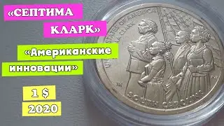 1 доллар Септима  Кларк, серия Американские инновации.