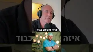 טיזר לפודקאסט שיתמקד בשאלה ,מה ההבדל בין צילום עסקי באייפון לצילום של צלם מקצועי ?