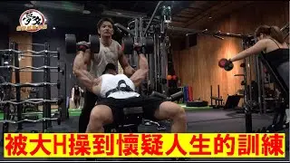 大H 魔王來了炸胸時間開始!!!!- 夢多備賽日記