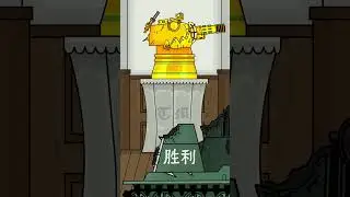 Trophy theft - cartoon about tanks  