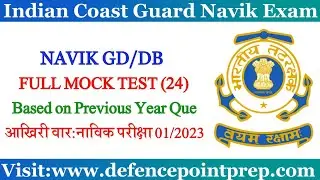 Coast Guard Navik GD/DB Full Practice Set 2022 | Coast Guard Navik GD/DB Full Mock Test 2022.