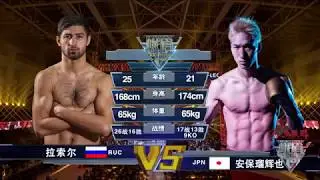 Rasul Kachakaev vs Anpo Rukiya | EM Legend Fight