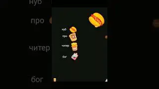 найди все