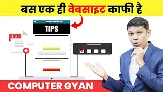Best Website to grow your computer knowledge