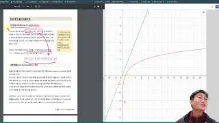 인공지능을 위한 수학-1권-3장-002-함수의 종류