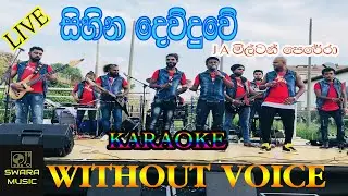 sihina dew duwe j a milton perera karaoke song