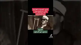 müthiş bir tilavet
