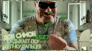 ГОВНОВОЗ СЕРГЕЙ СИМОНОВ ХВАЛИТСЯ ФЕЙКОВЫМ КРОКОДИЛОМ С АЛИЭКСПРЕСС