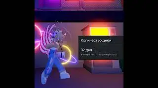 суть тренда, показать, когда у тебя др(День Рождение) 😰