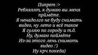 Не знаю какое название этому видео сделать. ,_,