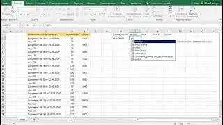 #18 MS Excel: Processing 1C reports using string functions