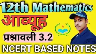 12th class maths ex 3.2 Q2 iii,iv, Q 3 | class 12th maths exercise 3.2 Q3 i | maths class 12 ex 3.2