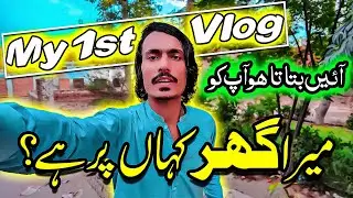 Mera Ghar Kahan Per Hai | My 1st Vlog | Hamza Hassam Official