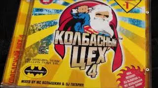 Колбасный цех 4