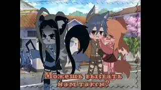 |meme|911|Gacha Club/Gacha Life|
