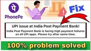 India Post Payment Bank is facing high payment failures on all UPI apps Problem | failure payment