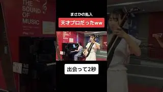 【モニタリング】突然、駅で三味線のプロが『BURN / Deep Purple』を超絶演奏したら....