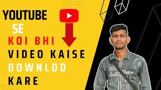 Youtube se koi bhi video kaise downlod kare / How to Downlod Video on Youtube .......?