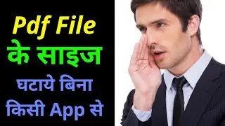 How to compress pdf file in mobile 🔷 Reduce pdf file size without installing app 🔷 Hindi
