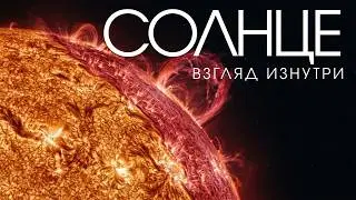 Did you know these facts about the Sun? They're so POWERFUL!