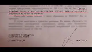 Беспредел полиции г. Белорецк, РБ #4