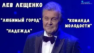ЛЕВ ЛЕЩЕНКО В КОНЦЕРТЕ 
