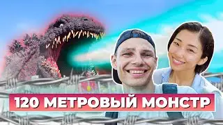 Тематический парк по Годзилле 🇯🇵 Японский Влог