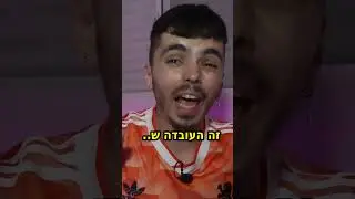 זה הולך להיות מטורף בפיפא 25 סוף סוף משהו טוב !