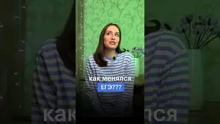 КАК МЕНЯЛСЯ 