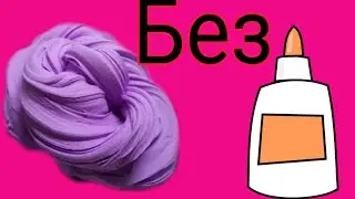 Провіряю рецепт лизуна без клея
