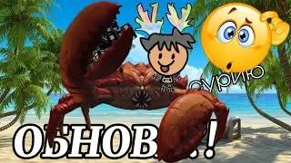 😱В ТСБ ОБНОВА УЖЕ?! НОВАЯ ЛЕТНЯЯ ОБНОВА! 😱