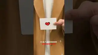 Поздравь девушку с 8 марта с помощью фокуса! Михаил ХАМ