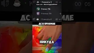 Заходи на наш сервер ссылка в шапке профиля #рекомендации #смех #тикток #топ #общение #дискорд