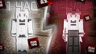 МОЙ СЕРВЕР lteam.gomc.fun | Турнир на донат /warp turik