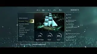 Делаем читы для игры Assassin's Creed IV Black Flag