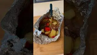 Ужин в фольге на пару