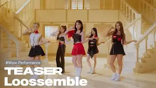 [와우퍼포먼스] Loossemble (루셈블) 'TTYL' TEASER