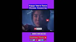 Юква хоним билан чаколак Жумонг олмай колди 